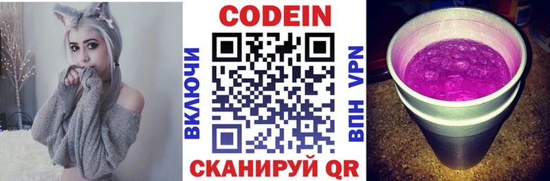 Купить где  Вуктыл  Кодеин напиток Lean (лин) 