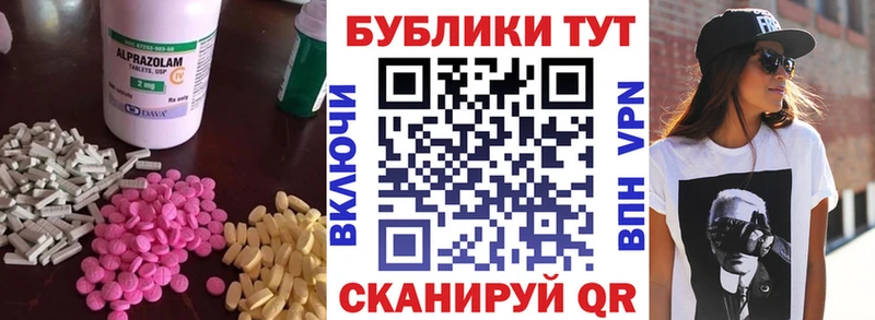 Экстази таблы  Купить  Вуктыл 
