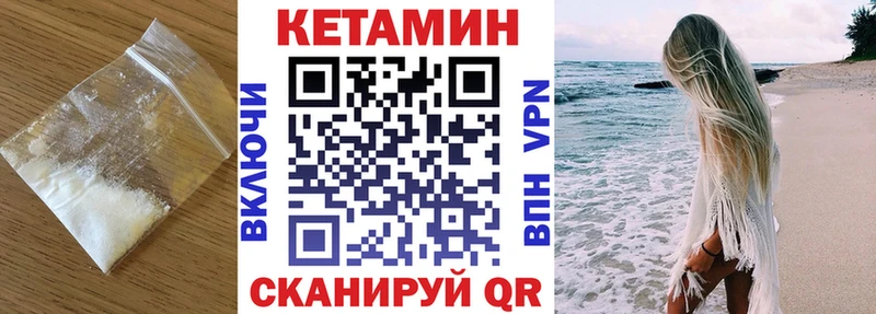 Кетамин ketamine  Купить где  Вуктыл 